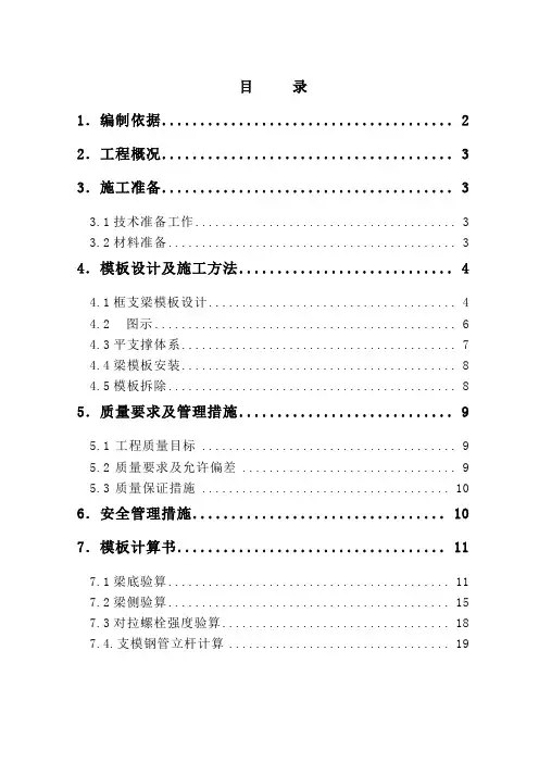 转换层模板方案