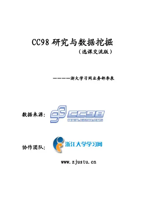 选课好老师列表(第一版)