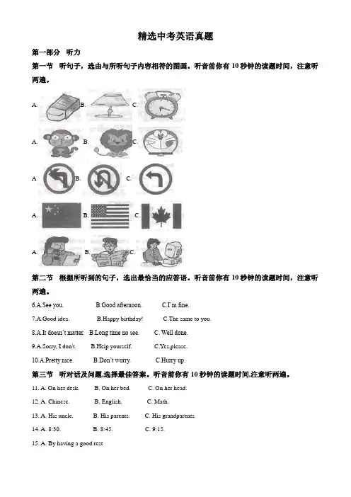 【真题】云南省昆明市2019年中考英语试题(含答案)