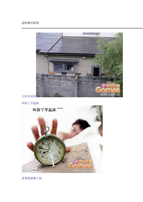 搞笑图片