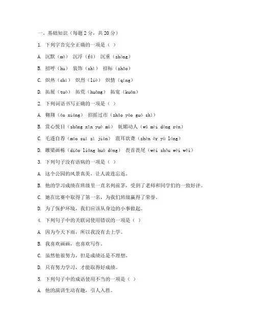 小学五升六试卷语文