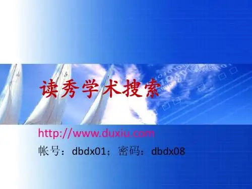 东北大学文献检索课件10