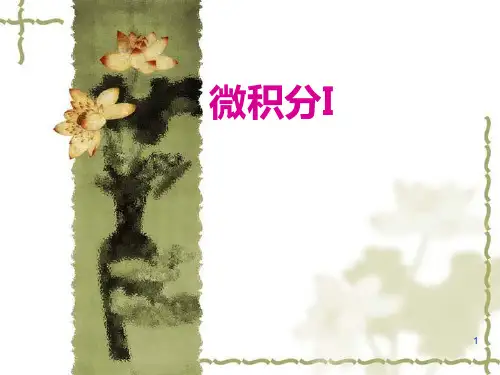 d3_4隐函数的求导与对数求导法则