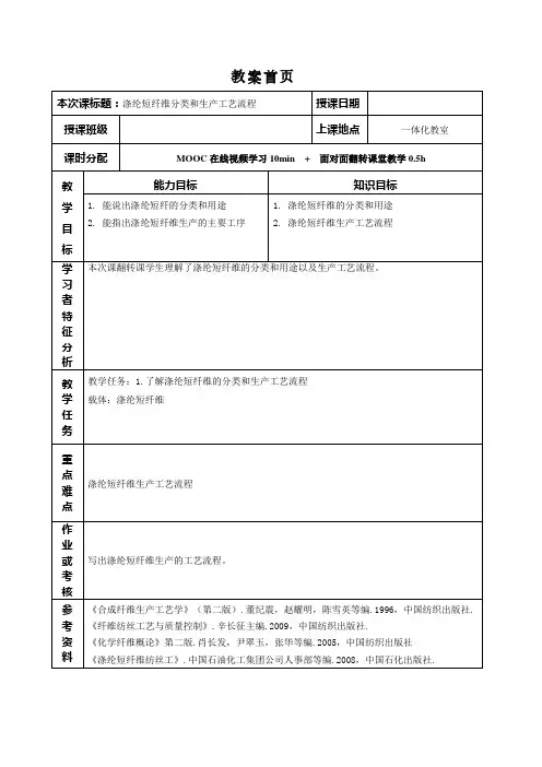 涤纶短纤维的分类和生产工艺流程
