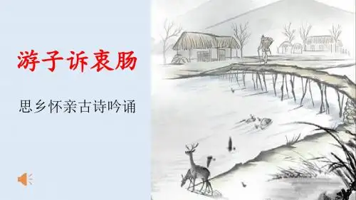 初中语文《失根的兰花》课件