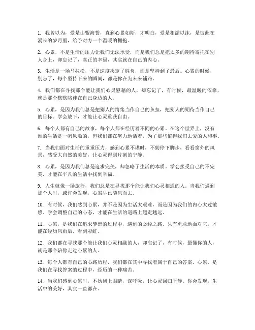 心累文案感情走心的句子