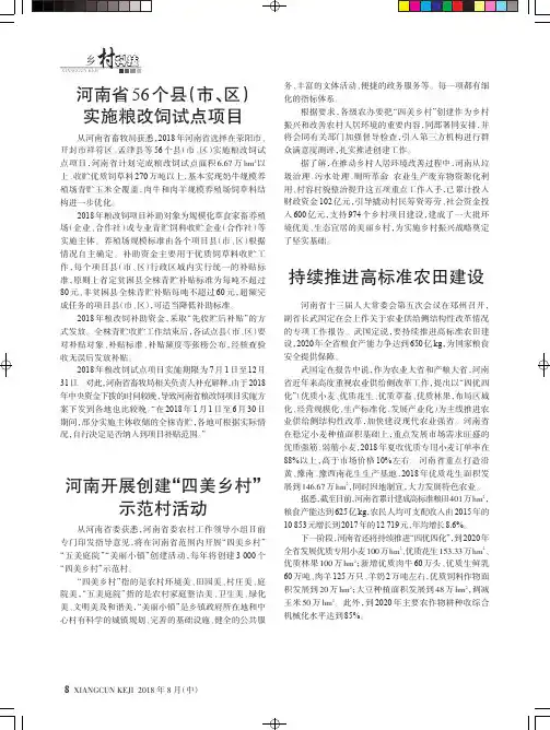 持续推进高标准农田建设