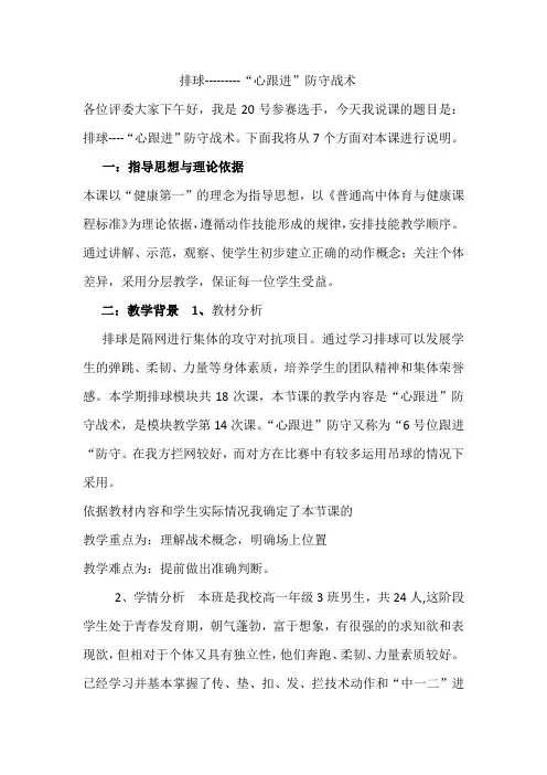 心跟进