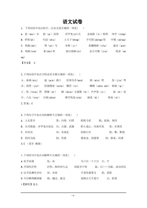 天津市大港油田第一中学高一下学期三月月考语文试卷 ---精校Word版含答案