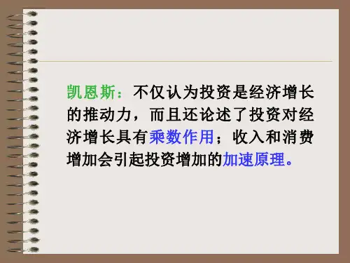 财政投资性支出PPT33页cevh.ppt
