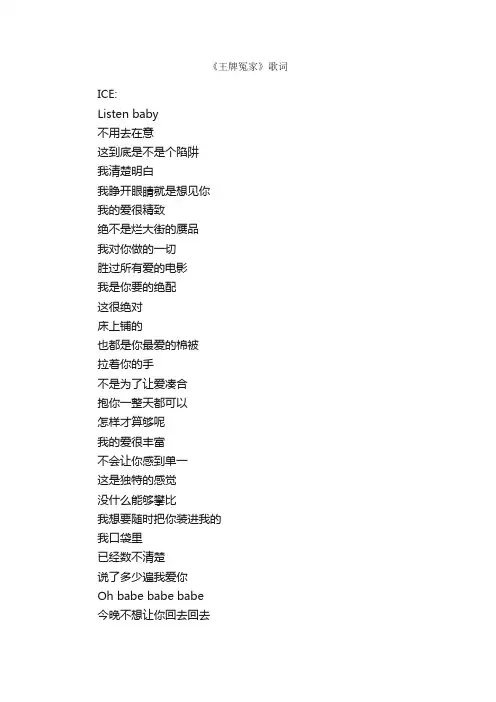 《王牌冤家》歌词_写作素材