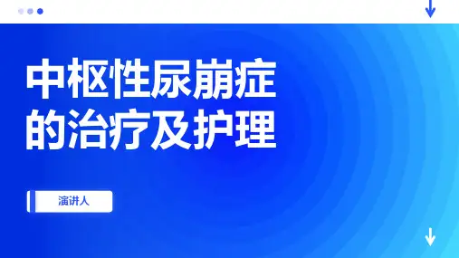 中枢性尿崩症的治疗及护理