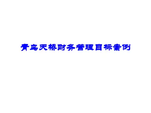 青鸟天桥案例