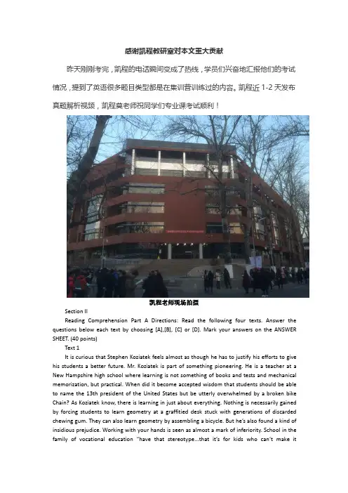 2018考研英语(二)真题——阅读理解
