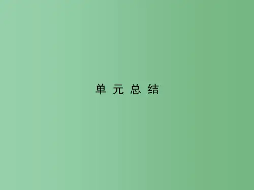 高考政治一轮总复习 第三单元 收入与分配单元总结课件 新人教版必修1