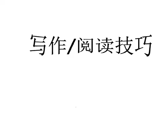 小学语文阅读与写作最新精选PPT课件