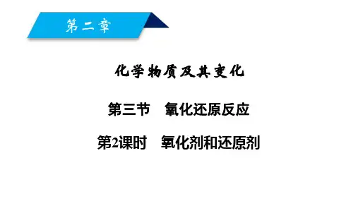 物质及其变化演示课件PPT人教版