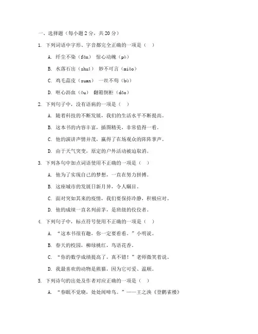 晋江中考二检语文试卷