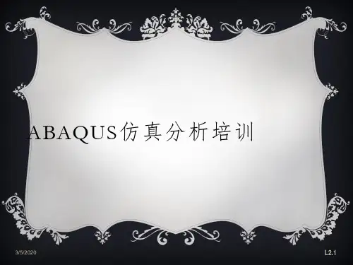 软件教程——Abaqus最全、最经典中文培训教程PPT学习课件
