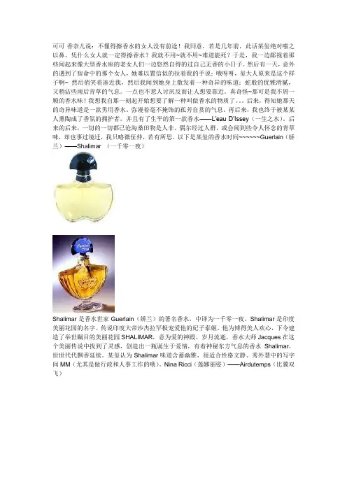 可可香奈儿的名言