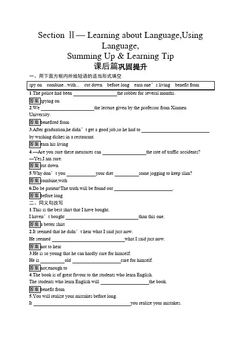 2018-2019学年高中英语必修三练习(人教版)Unit2.2Word版含答案