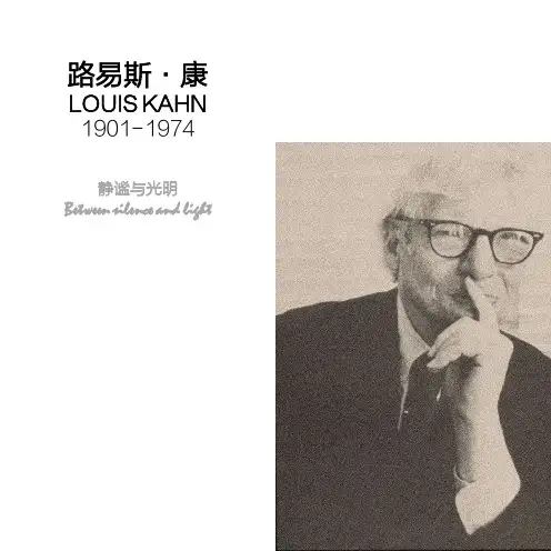 路易斯康ppt