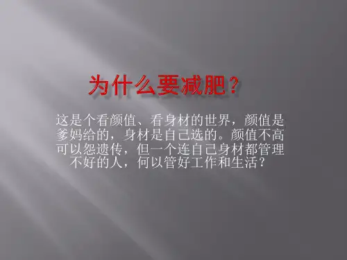 乐纤减肥