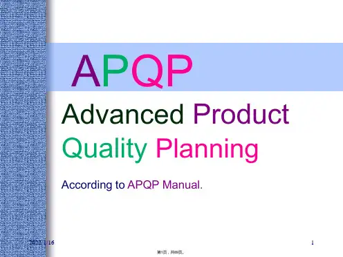 APQP学习教程(详细版)(共89张)