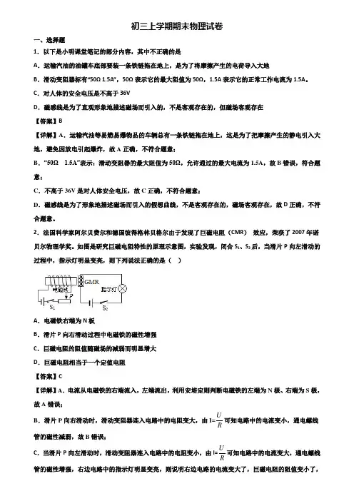 (汇总3份试卷)2018年上海市浦东新区九年级上学期物理期末检测试题