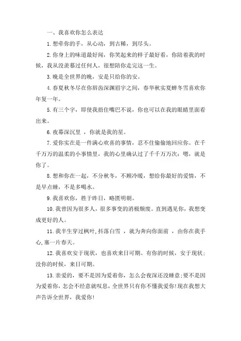 关于我喜欢你怎么表达 如何隐晦的表达我喜欢你句子