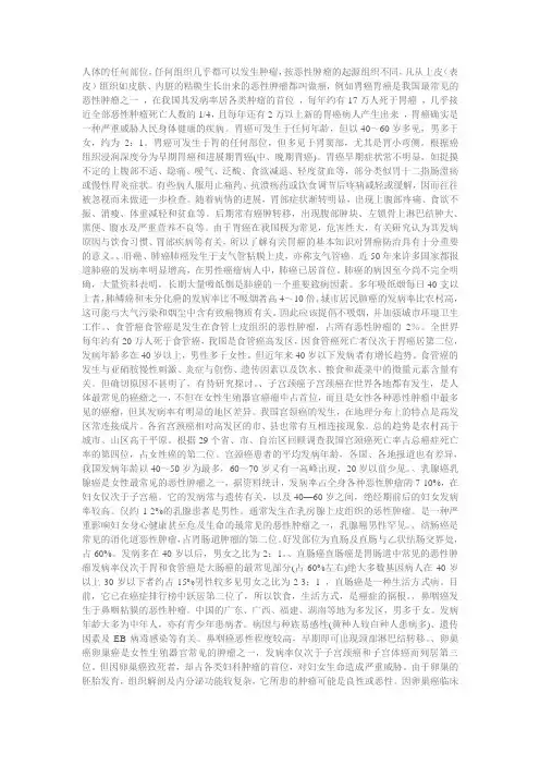 12类重大疾病资料