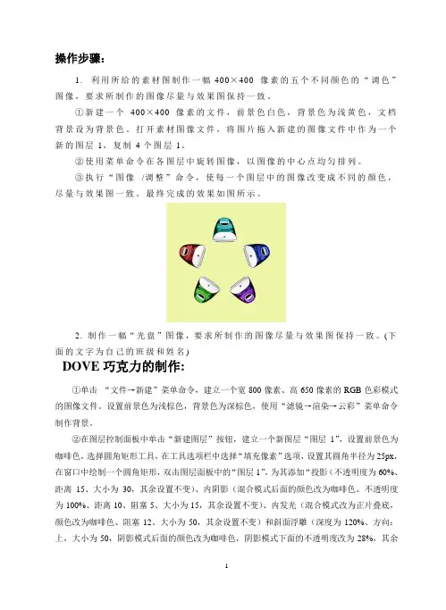 photoshop火焰字,彩虹字,德芙巧克力操作步骤