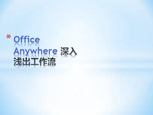 OA工作流设计与使用技巧