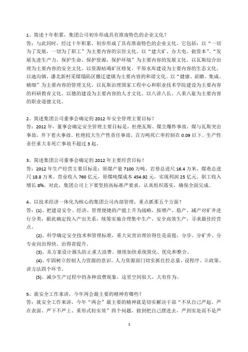 继续教育前四章答案