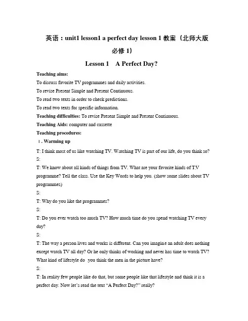 英语知识点北师大版英语高一上册Module 1《Unit 1 Lifestyles》(lesson 1)word教案(一)-总结