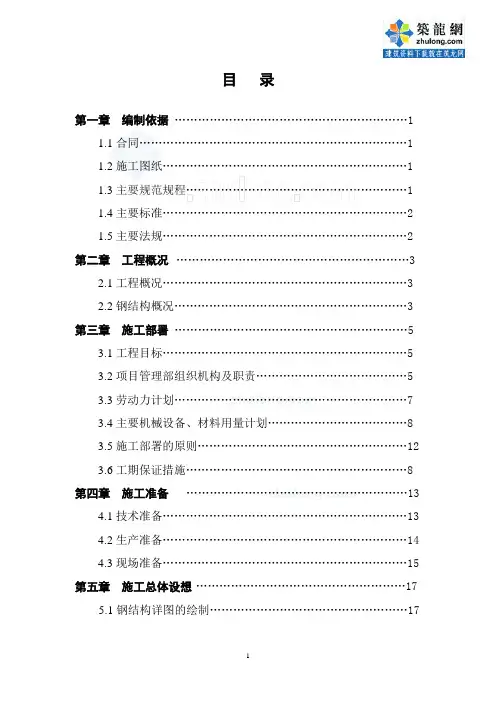 (型钢混凝土柱计算
