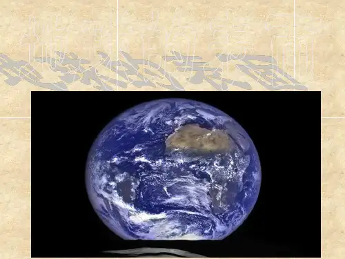 苏教版六年级科学《地球的表面》