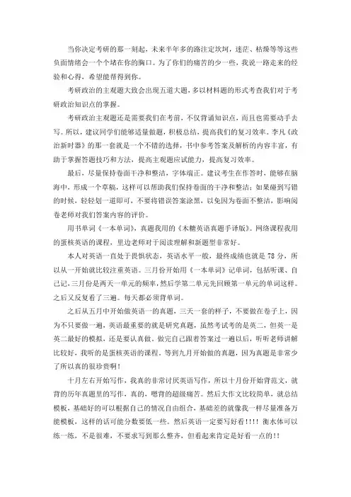 2021青岛大学中国史考研真题经验参考书