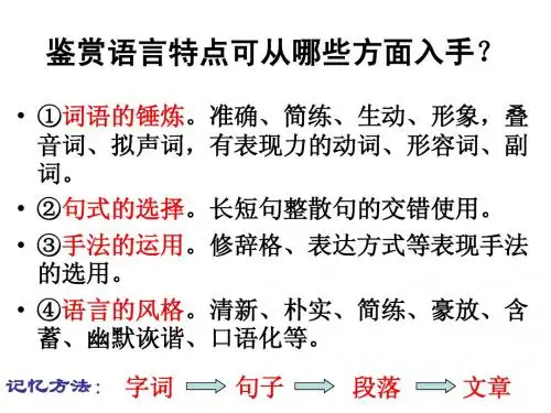 现代文阅读探究题