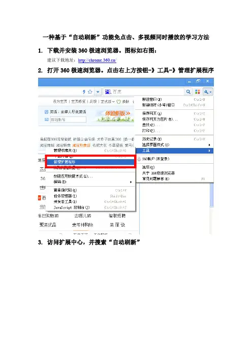 如何快速学习培训视频