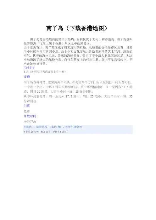香港旅游攻略