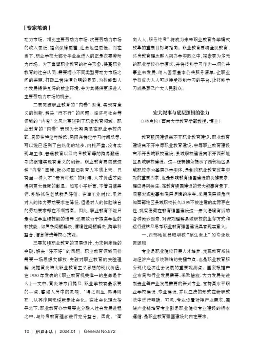 宏大叙事与底层逻辑的张力