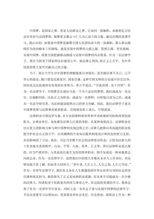 党课结业论文
