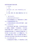 病房常用床的铺法技术操作规程