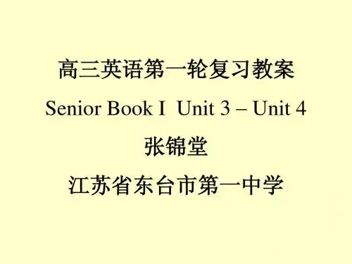 高三英语第一轮复习教案 Senior Book I Unit 3 - Unit 4