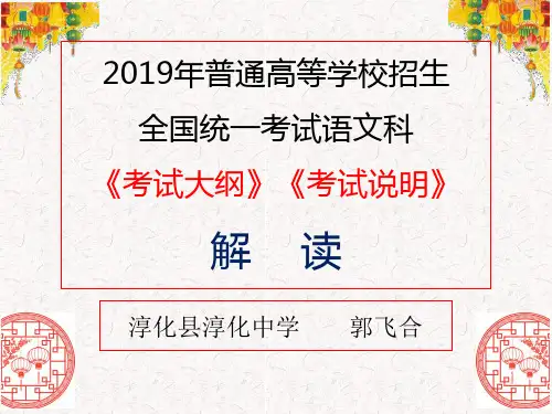 2019《考试说明》题型示例
