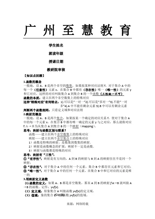 映射与函数习题