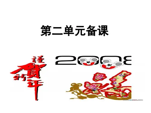【高中政治】生活与哲学第二单元备课ppt精品课件