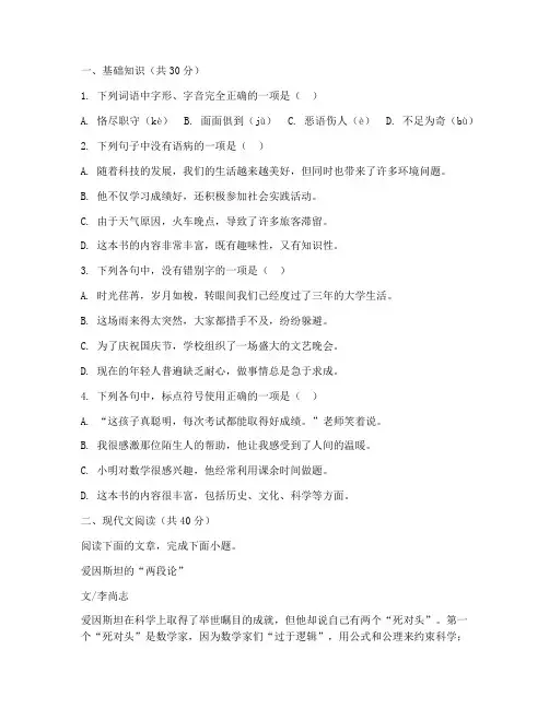 黄梅一中高一期中考试语文试卷