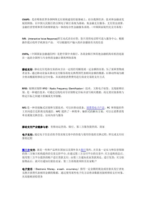 网络支付与结算试题